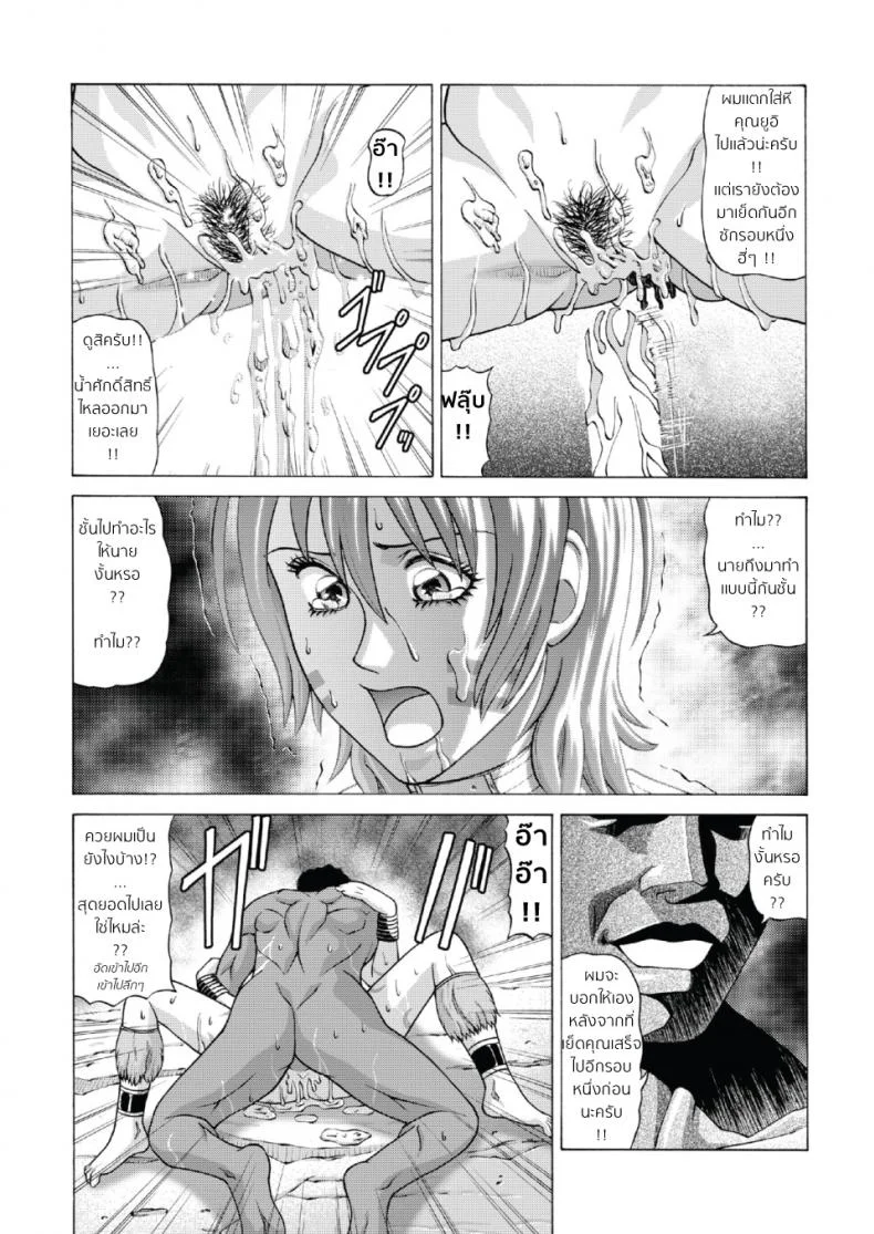 หลอกมาปล้ำกับคนป่า [jacky knee-san] Buzoku no Mura ni Torinokosareta Watashi I'm left alone in Tribe Village (human high-light film)หลอกมาปล้ำกับคนป่า 1 หน้า 13