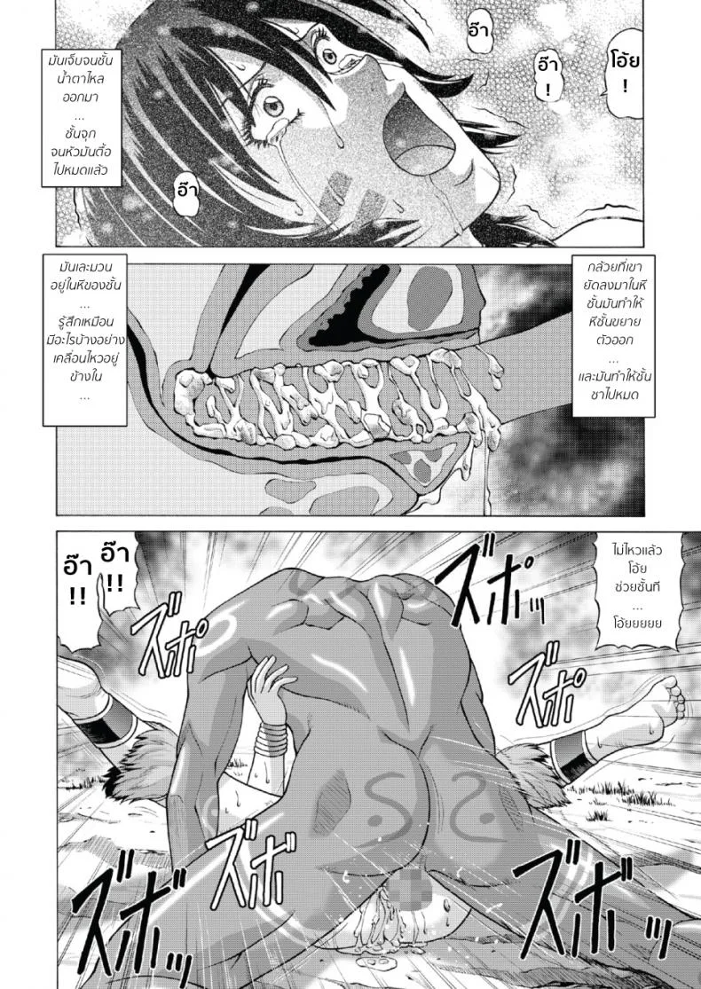 หลอกมาปล้ำกับคนป่า [jacky knee-san] Buzoku no Mura ni Torinokosareta Watashi I'm left alone in Tribe Village (human high-light film)หลอกมาปล้ำกับคนป่า 1 หน้า 18