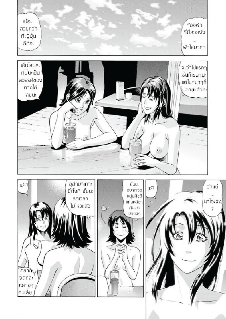 เสียงสวรรค์ รุมปล้ำ บนชายหาด [jacky knee-san] Nudist Beach ni Youkoso ~Koko wa Sex Island!?~ (human high-light film) หน้า 12