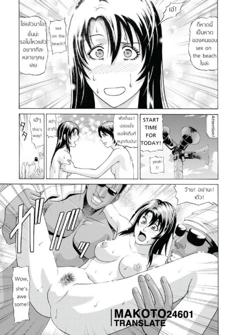 เสียงสวรรค์ รุมปล้ำ บนชายหาด [jacky knee-san] Nudist Beach ni Youkoso ~Koko wa Sex Island!?~ (human high-light film) หน้า 13