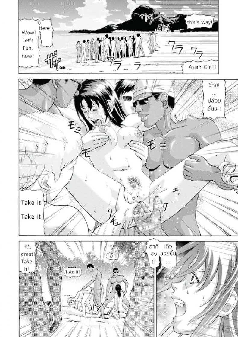 เสียงสวรรค์ รุมปล้ำ บนชายหาด [jacky knee-san] Nudist Beach ni Youkoso ~Koko wa Sex Island!?~ (human high-light film) หน้า 14