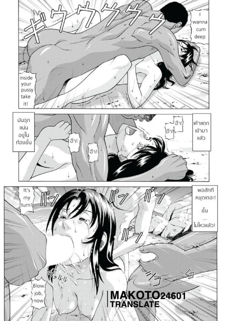 เสียงสวรรค์ รุมปล้ำ บนชายหาด [jacky knee-san] Nudist Beach ni Youkoso ~Koko wa Sex Island!?~ (human high-light film) หน้า 23