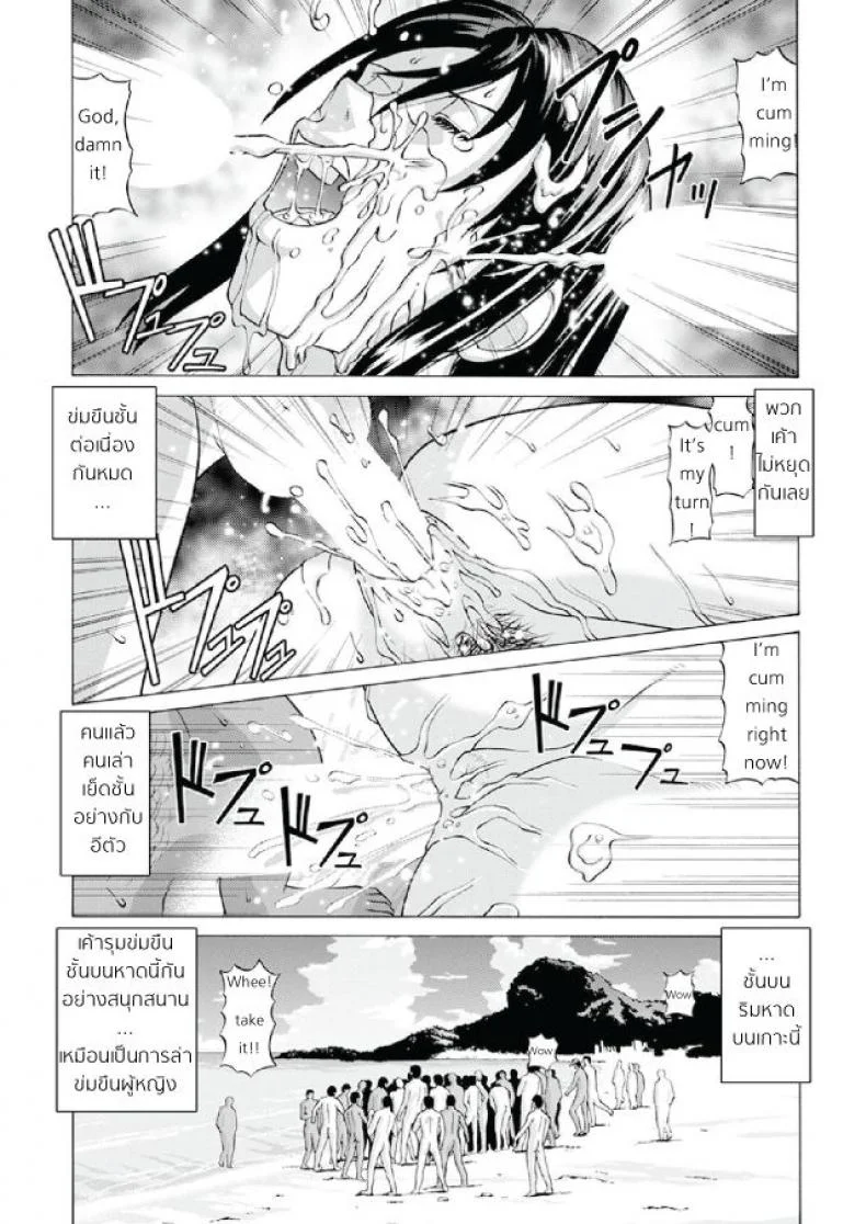 เสียงสวรรค์ รุมปล้ำ บนชายหาด [jacky knee-san] Nudist Beach ni Youkoso ~Koko wa Sex Island!?~ (human high-light film) หน้า 24