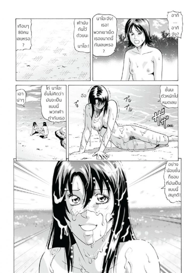 เสียงสวรรค์ รุมปล้ำ บนชายหาด [jacky knee-san] Nudist Beach ni Youkoso ~Koko wa Sex Island!?~ (human high-light film) หน้า 32