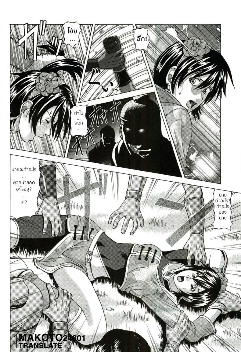 ชะตากรรมท่านแมทัพ [jacky knee-san] Sonshoukou | Sun Shangxiang (human high-light film) หน้า 5