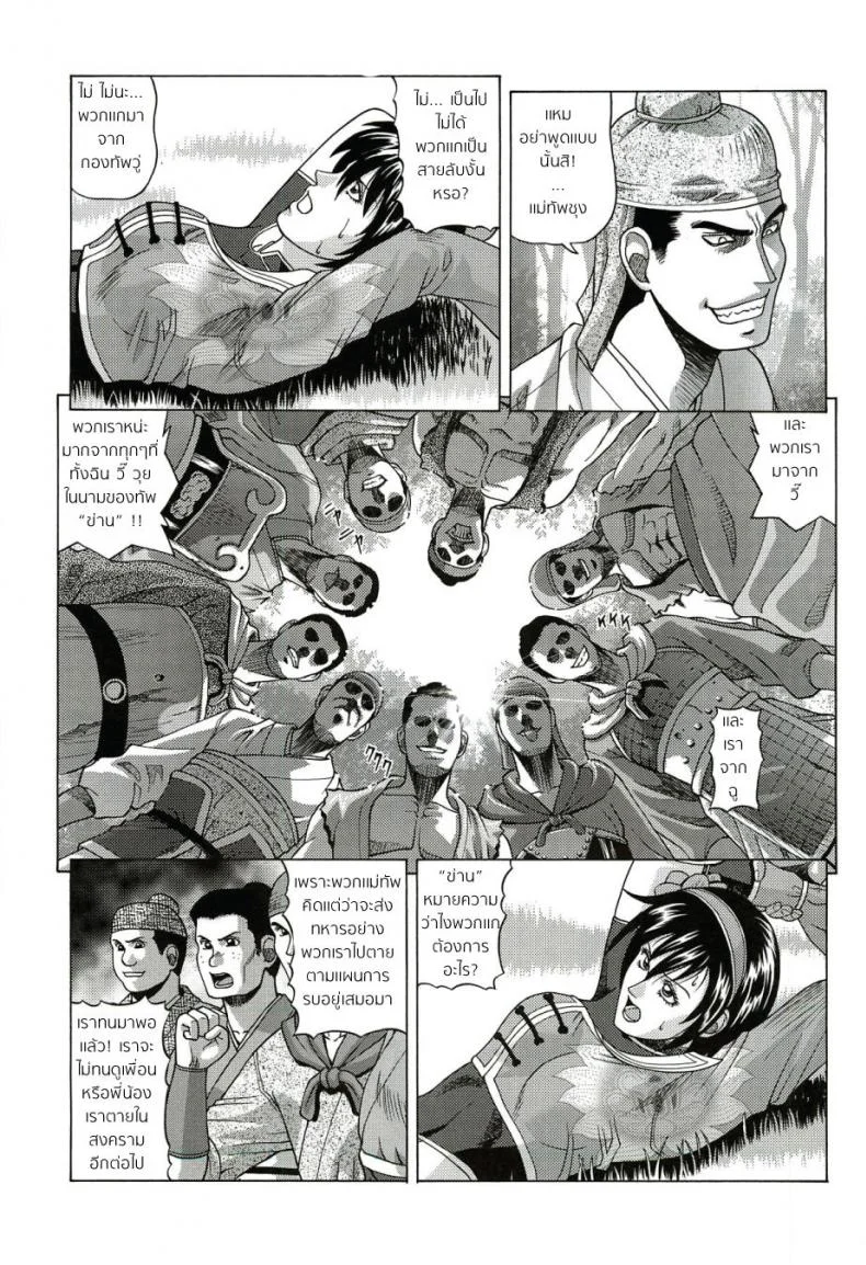 ชะตากรรมท่านแมทัพ [jacky knee-san] Sonshoukou | Sun Shangxiang (human high-light film) หน้า 6