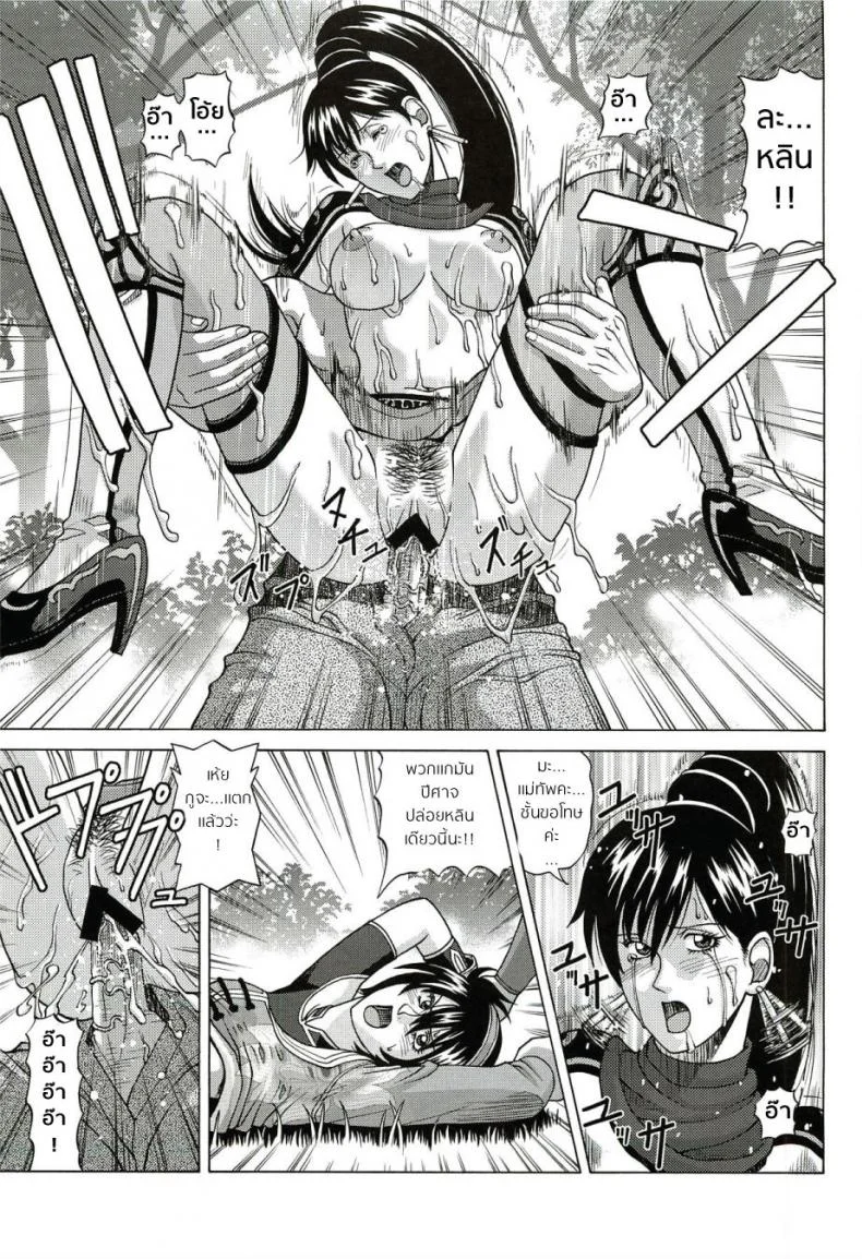 ชะตากรรมท่านแมทัพ [jacky knee-san] Sonshoukou | Sun Shangxiang (human high-light film) หน้า 8