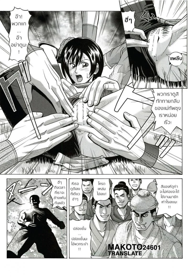 ชะตากรรมท่านแมทัพ [jacky knee-san] Sonshoukou | Sun Shangxiang (human high-light film) หน้า 10