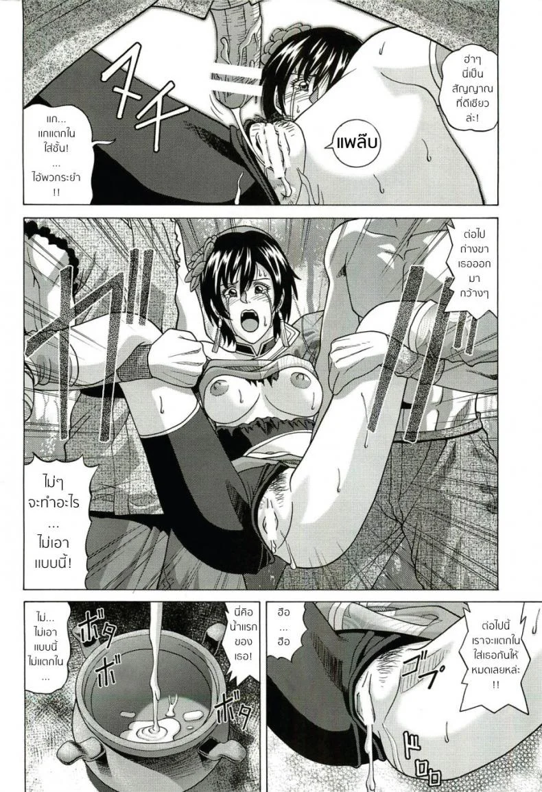 ชะตากรรมท่านแมทัพ [jacky knee-san] Sonshoukou | Sun Shangxiang (human high-light film) หน้า 15