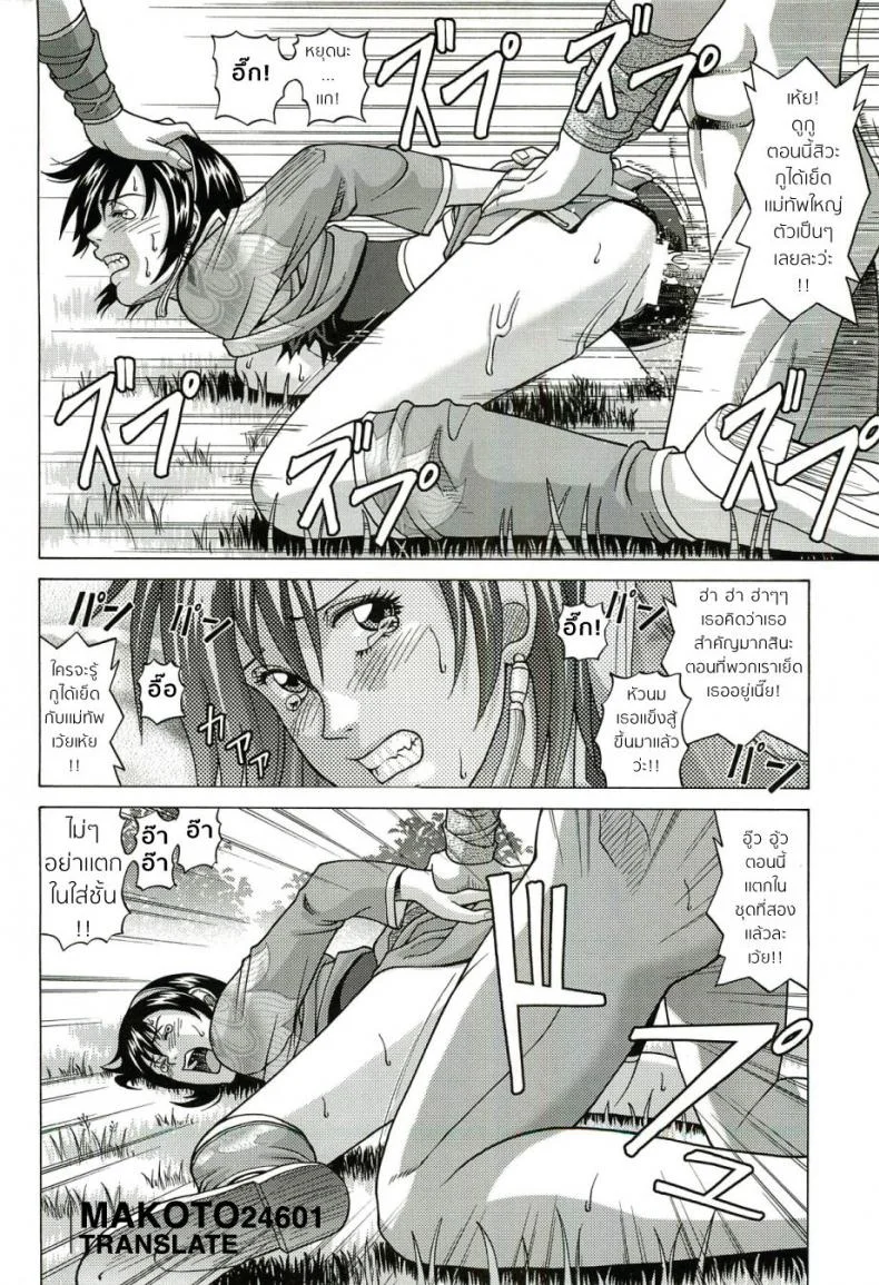 ชะตากรรมท่านแมทัพ [jacky knee-san] Sonshoukou | Sun Shangxiang (human high-light film) หน้า 17