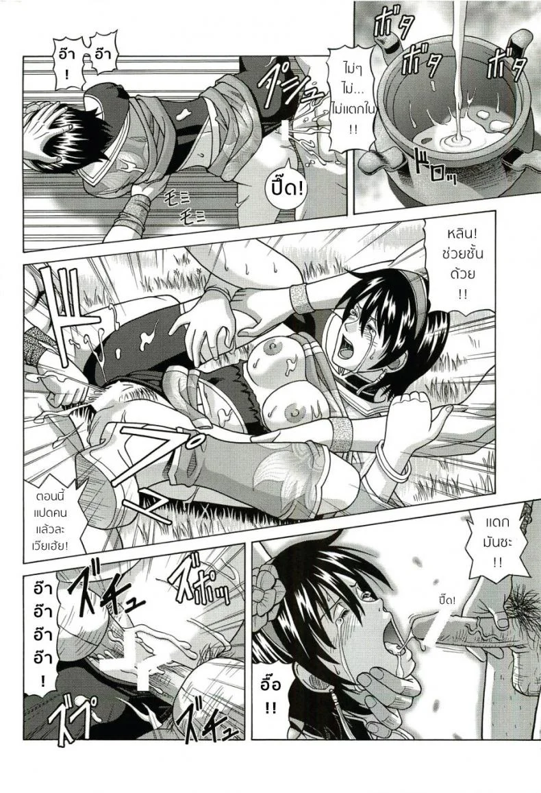 ชะตากรรมท่านแมทัพ [jacky knee-san] Sonshoukou | Sun Shangxiang (human high-light film) หน้า 19