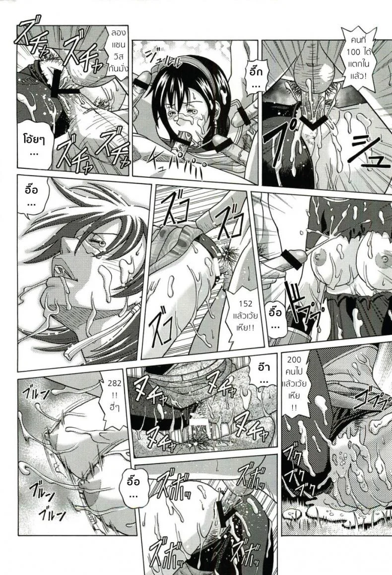 ชะตากรรมท่านแมทัพ [jacky knee-san] Sonshoukou | Sun Shangxiang (human high-light film) หน้า 23