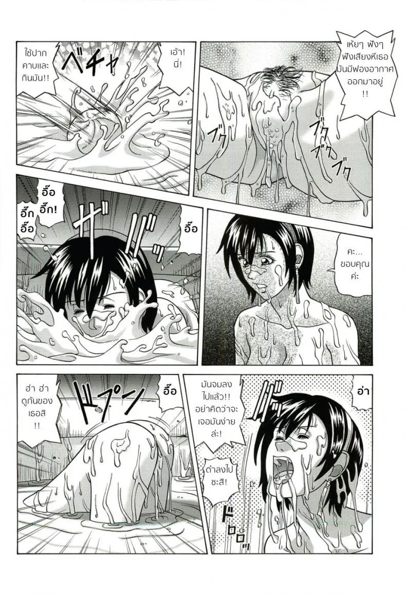 ชะตากรรมท่านแมทัพ [jacky knee-san] Sonshoukou | Sun Shangxiang (human high-light film) หน้า 29