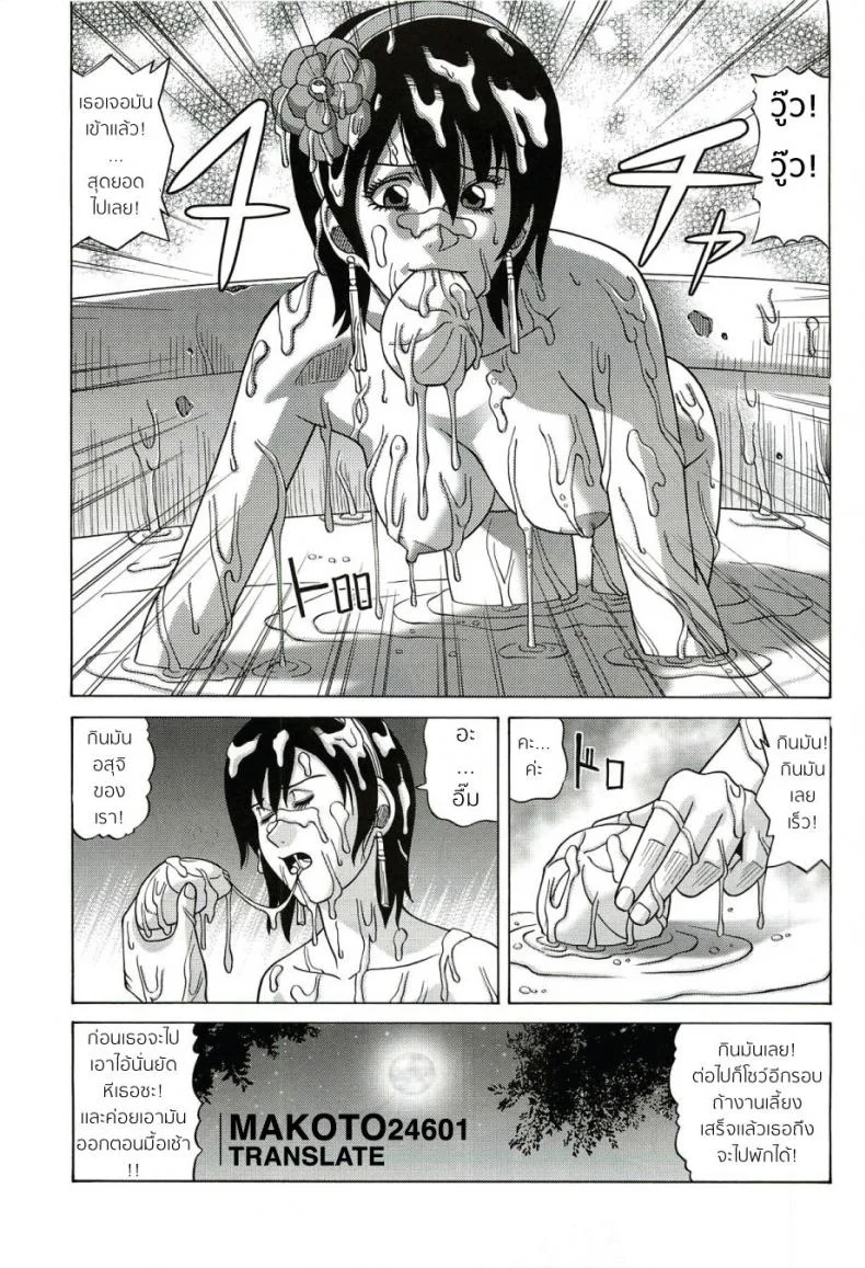 ชะตากรรมท่านแมทัพ [jacky knee-san] Sonshoukou | Sun Shangxiang (human high-light film) หน้า 30
