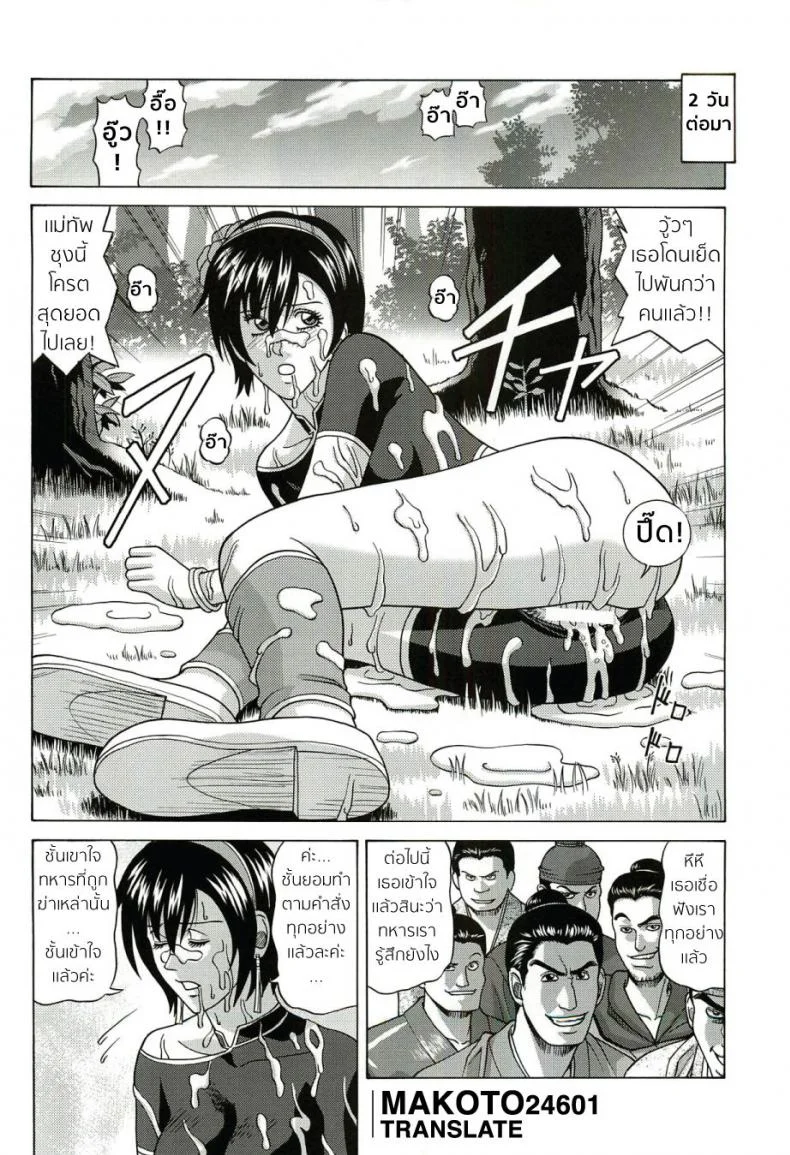 ชะตากรรมท่านแมทัพ [jacky knee-san] Sonshoukou | Sun Shangxiang (human high-light film) หน้า 31