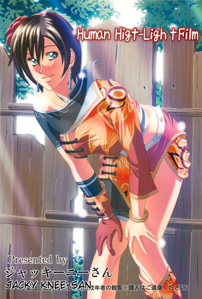 ชะตากรรมท่านแมทัพ [jacky knee-san] Sonshoukou | Sun Shangxiang (human high-light film) หน้า 33