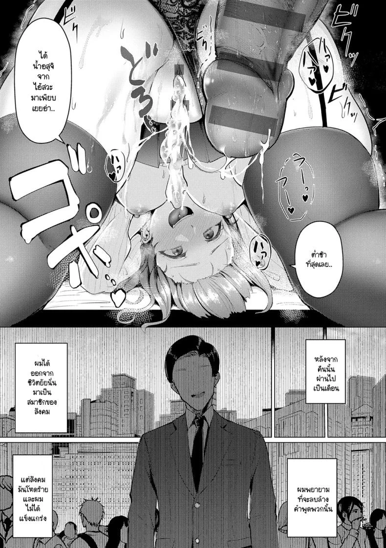 อยู่ด้วยกันตลอดไป [Sasaki Kazuyuki] Zutto issho หน้า 21