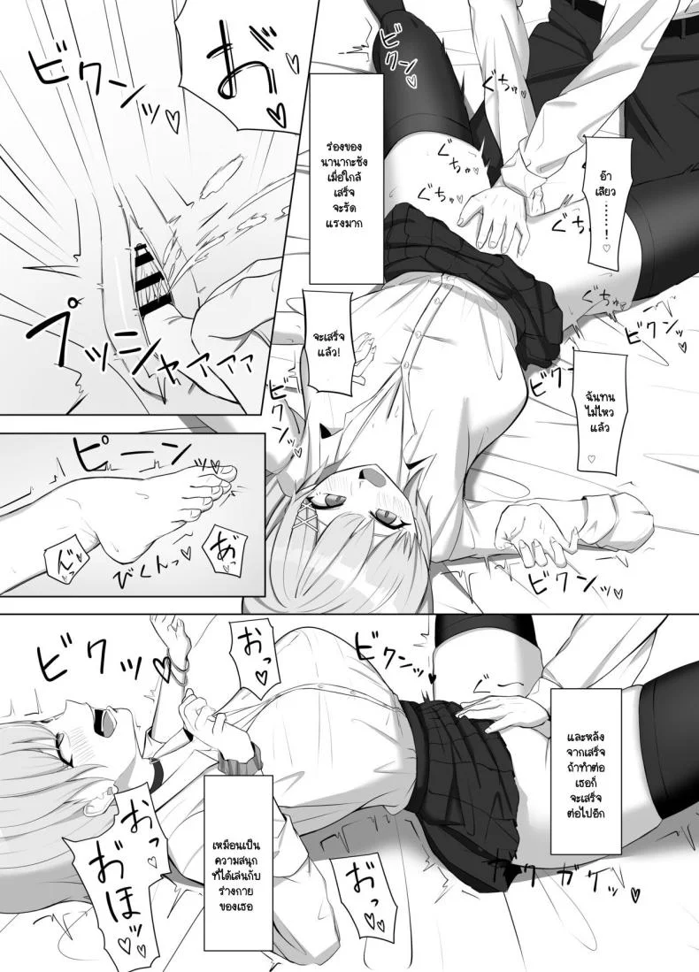 บ้านผมมีอะไรดี ทำไมถึงชอบมา [Aruto 10] Mainichi Yari ni Kuru Gal to Iinchou หน้า 6