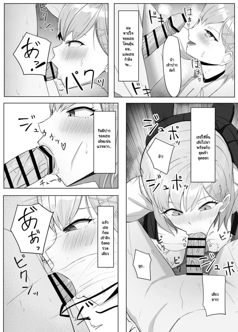 บ้านผมมีอะไรดี ทำไมถึงชอบมา [Aruto 10] Mainichi Yari ni Kuru Gal to Iinchou หน้า 8