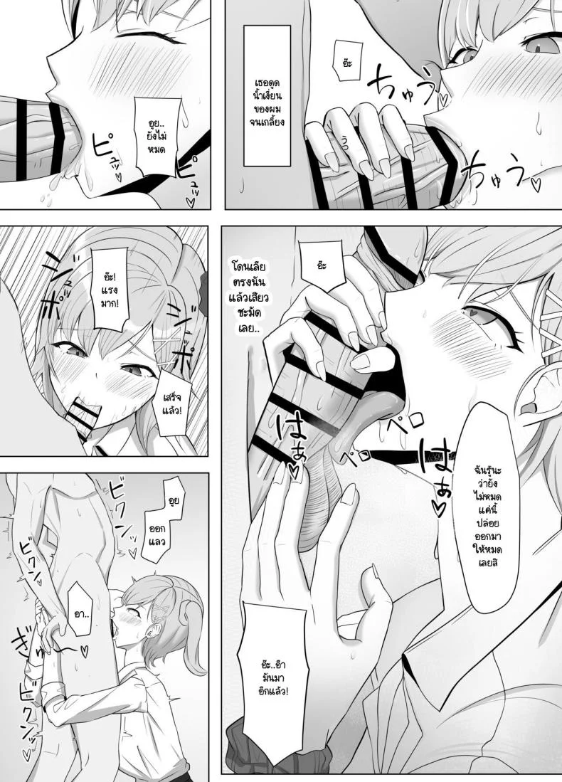 บ้านผมมีอะไรดี ทำไมถึงชอบมา [Aruto 10] Mainichi Yari ni Kuru Gal to Iinchou หน้า 10
