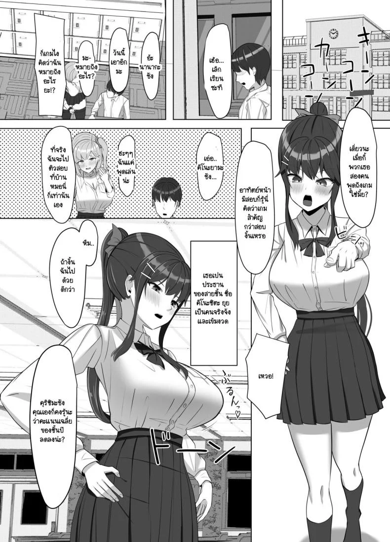 บ้านผมมีอะไรดี ทำไมถึงชอบมา [Aruto 10] Mainichi Yari ni Kuru Gal to Iinchou หน้า 15