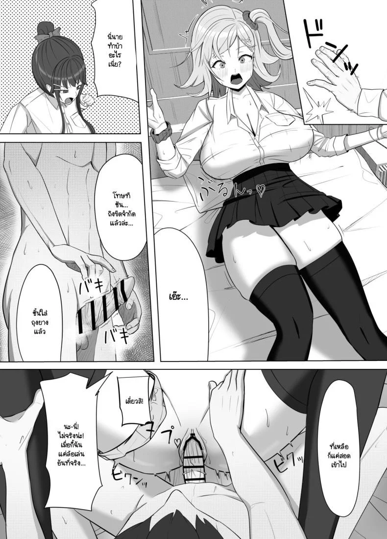 บ้านผมมีอะไรดี ทำไมถึงชอบมา [Aruto 10] Mainichi Yari ni Kuru Gal to Iinchou หน้า 18