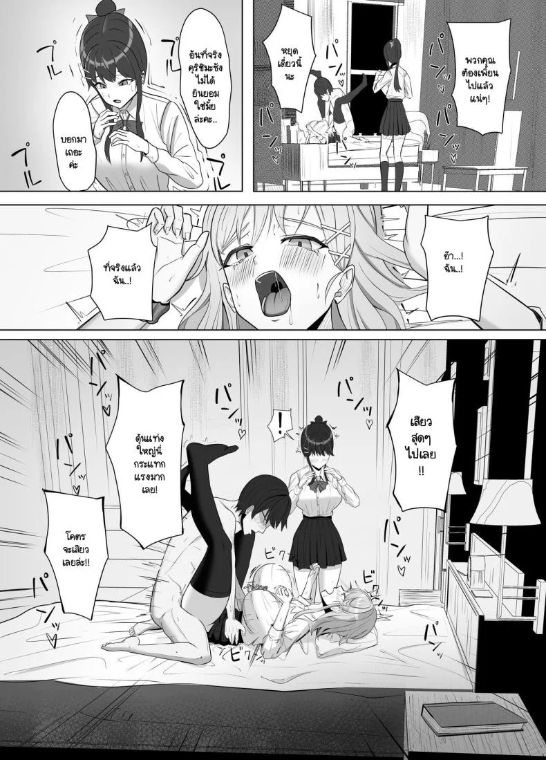 บ้านผมมีอะไรดี ทำไมถึงชอบมา [Aruto 10] Mainichi Yari ni Kuru Gal to Iinchou หน้า 21