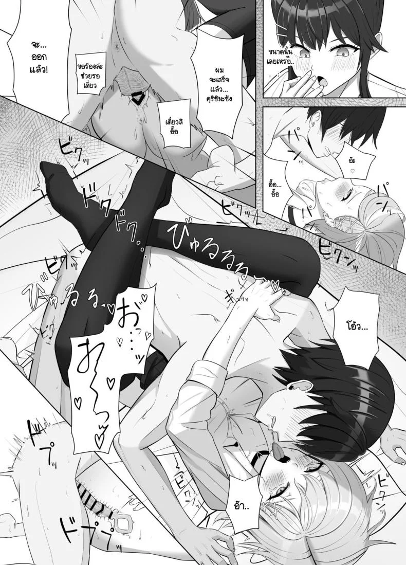 บ้านผมมีอะไรดี ทำไมถึงชอบมา [Aruto 10] Mainichi Yari ni Kuru Gal to Iinchou หน้า 22