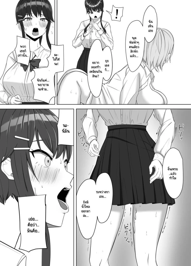 บ้านผมมีอะไรดี ทำไมถึงชอบมา [Aruto 10] Mainichi Yari ni Kuru Gal to Iinchou หน้า 29