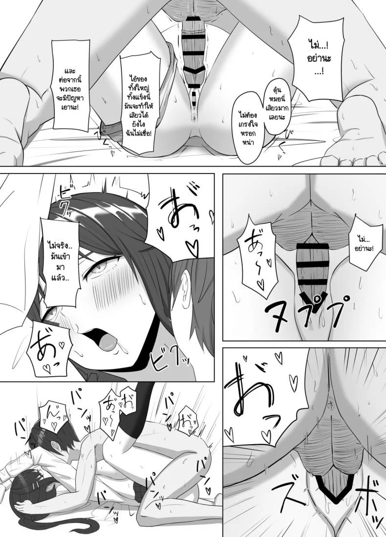 บ้านผมมีอะไรดี ทำไมถึงชอบมา [Aruto 10] Mainichi Yari ni Kuru Gal to Iinchou หน้า 31
