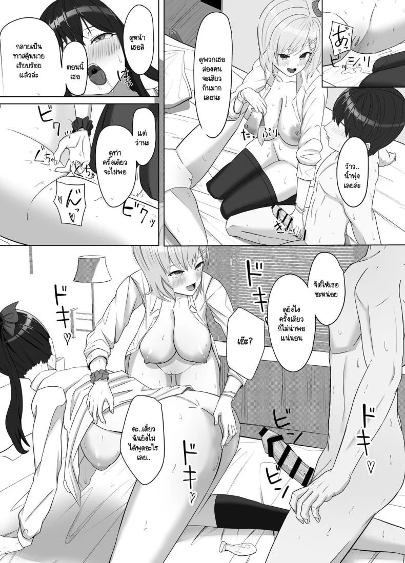 บ้านผมมีอะไรดี ทำไมถึงชอบมา [Aruto 10] Mainichi Yari ni Kuru Gal to Iinchou หน้า 35