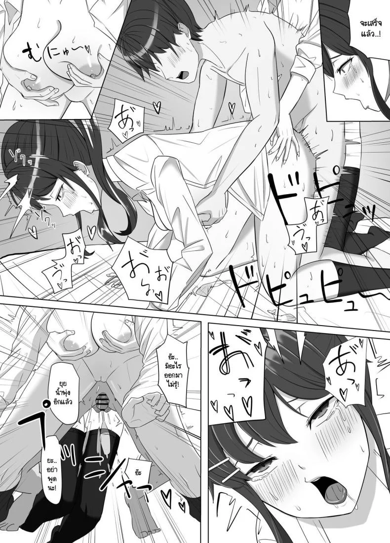 บ้านผมมีอะไรดี ทำไมถึงชอบมา [Aruto 10] Mainichi Yari ni Kuru Gal to Iinchou หน้า 37