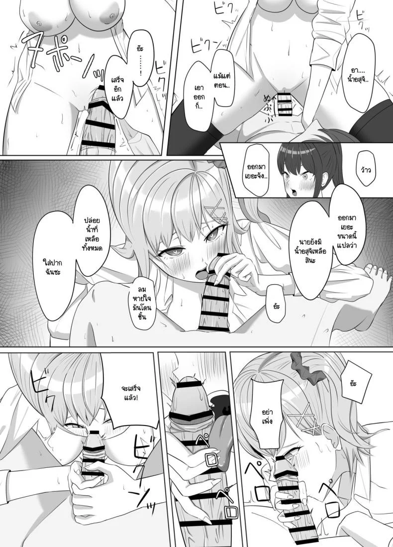 บ้านผมมีอะไรดี ทำไมถึงชอบมา [Aruto 10] Mainichi Yari ni Kuru Gal to Iinchou หน้า 41