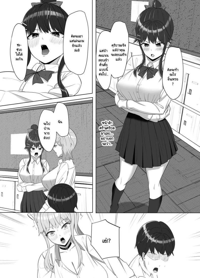 บ้านผมมีอะไรดี ทำไมถึงชอบมา [Aruto 10] Mainichi Yari ni Kuru Gal to Iinchou หน้า 44