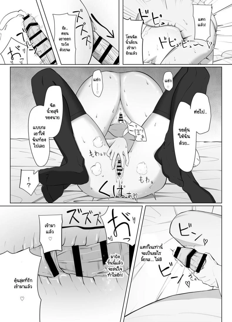 บ้านผมมีอะไรดี ทำไมถึงชอบมา [Aruto 10] Mainichi Yari ni Kuru Gal to Iinchou หน้า 66