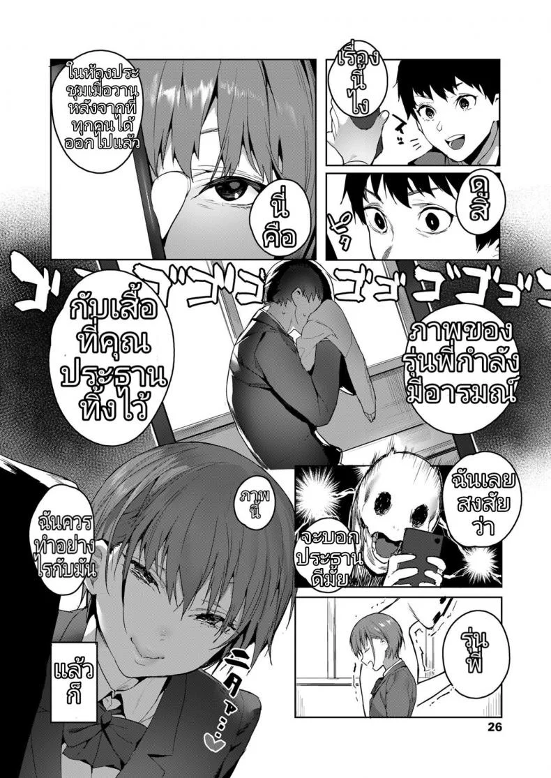 หลงเสน่ห์ คารมสาว [Jagayama Tarawo] Akuma ga Boku o (COMIC Koh 2018-08) หน้า 4