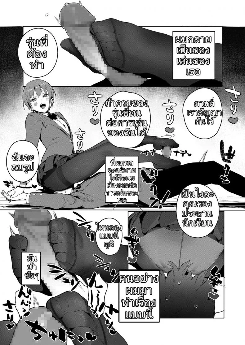 หลงเสน่ห์ คารมสาว [Jagayama Tarawo] Akuma ga Boku o (COMIC Koh 2018-08) หน้า 5
