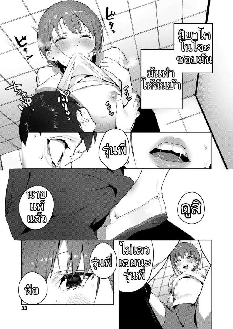 หลงเสน่ห์ คารมสาว [Jagayama Tarawo] Akuma ga Boku o (COMIC Koh 2018-08) หน้า 11