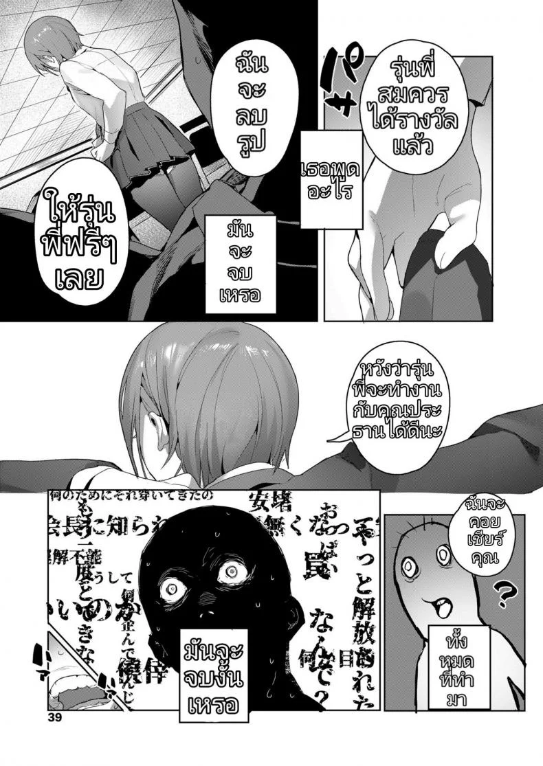 หลงเสน่ห์ คารมสาว [Jagayama Tarawo] Akuma ga Boku o (COMIC Koh 2018-08) หน้า 17