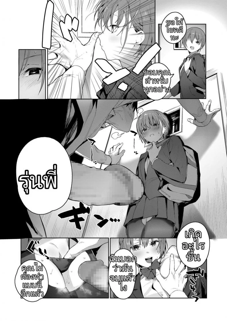 หลงเสน่ห์ คารมสาว [Jagayama Tarawo] Akuma ga Boku o (COMIC Koh 2018-08) หน้า 18