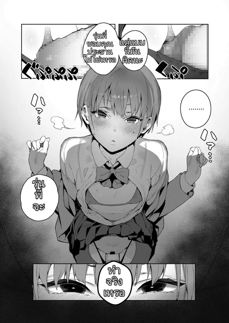 หลงเสน่ห์ คารมสาว [Jagayama Tarawo] Akuma ga Boku o (COMIC Koh 2018-08) หน้า 19
