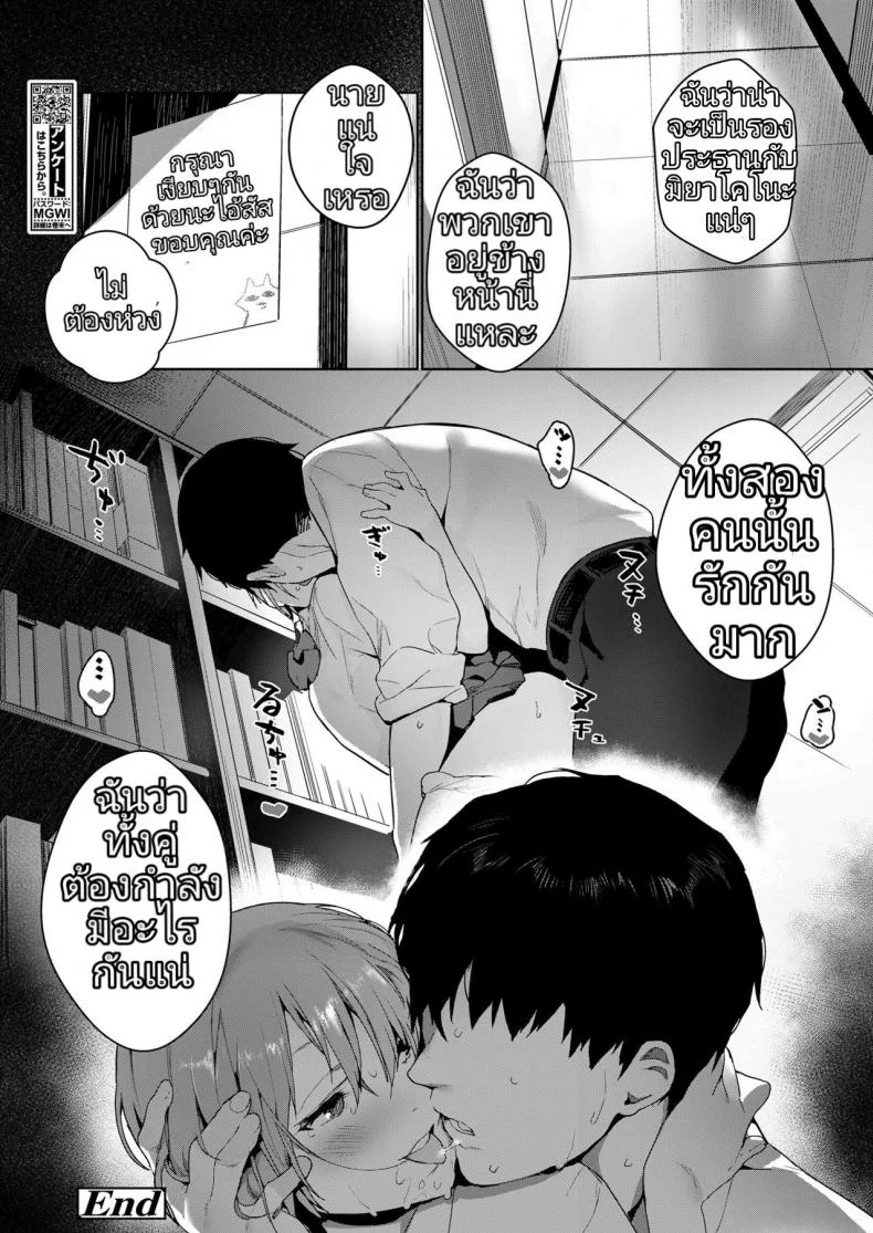 หลงเสน่ห์ คารมสาว [Jagayama Tarawo] Akuma ga Boku o (COMIC Koh 2018-08) หน้า 26