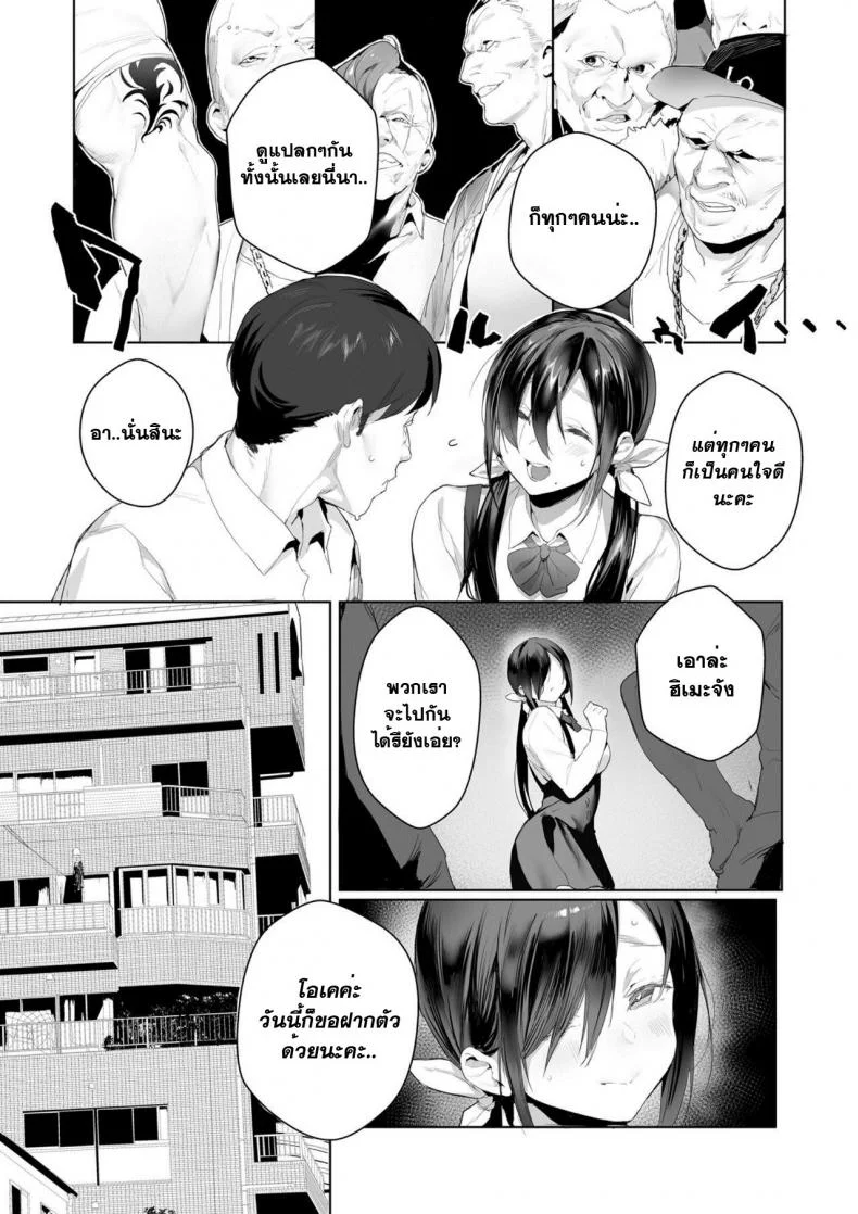 เจ้าหญิงของทุกคน [Jagayama Tarawo] Joining A Fan Club (COMIC Koh 2018-02) หน้า 5