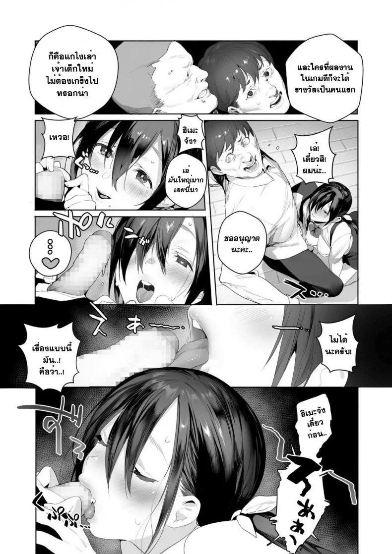 เจ้าหญิงของทุกคน [Jagayama Tarawo] Joining A Fan Club (COMIC Koh 2018-02) หน้า 7