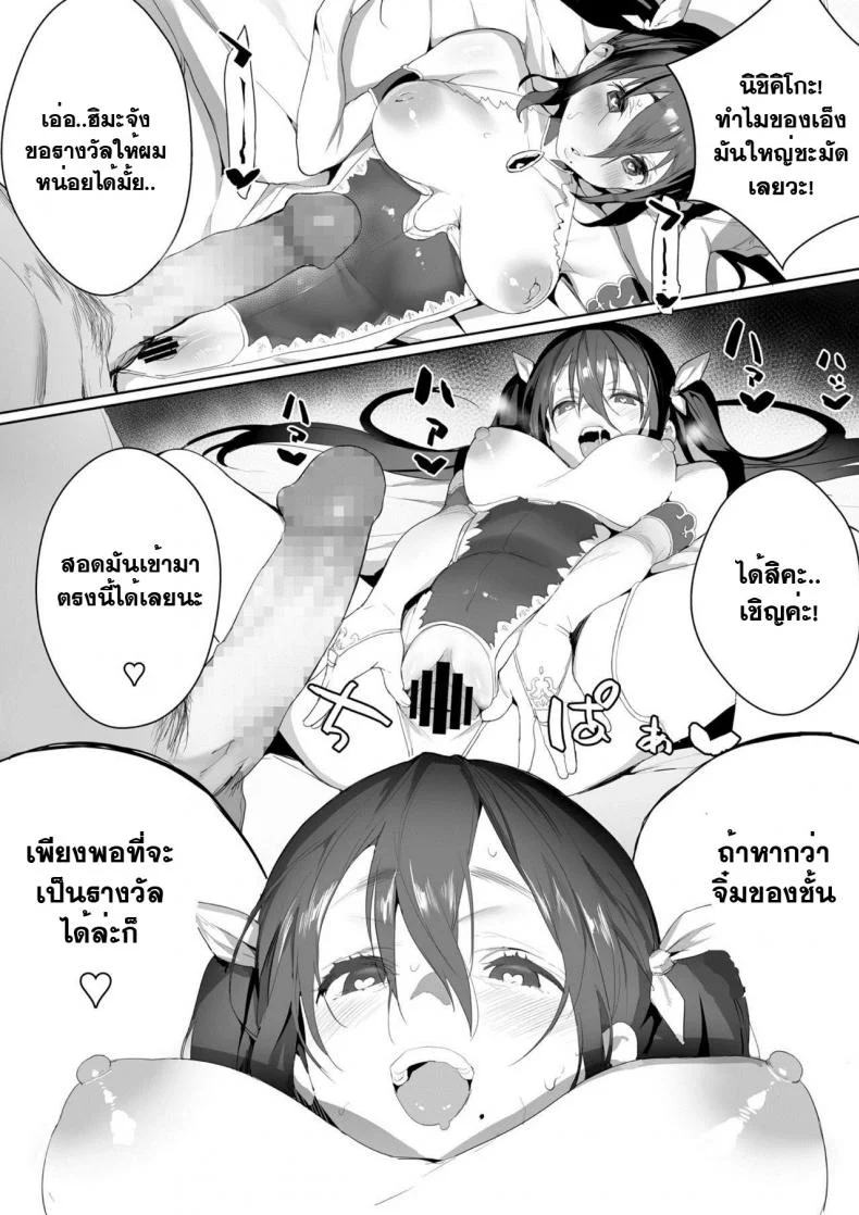 เจ้าหญิงของทุกคน [Jagayama Tarawo] Joining A Fan Club (COMIC Koh 2018-02) หน้า 14