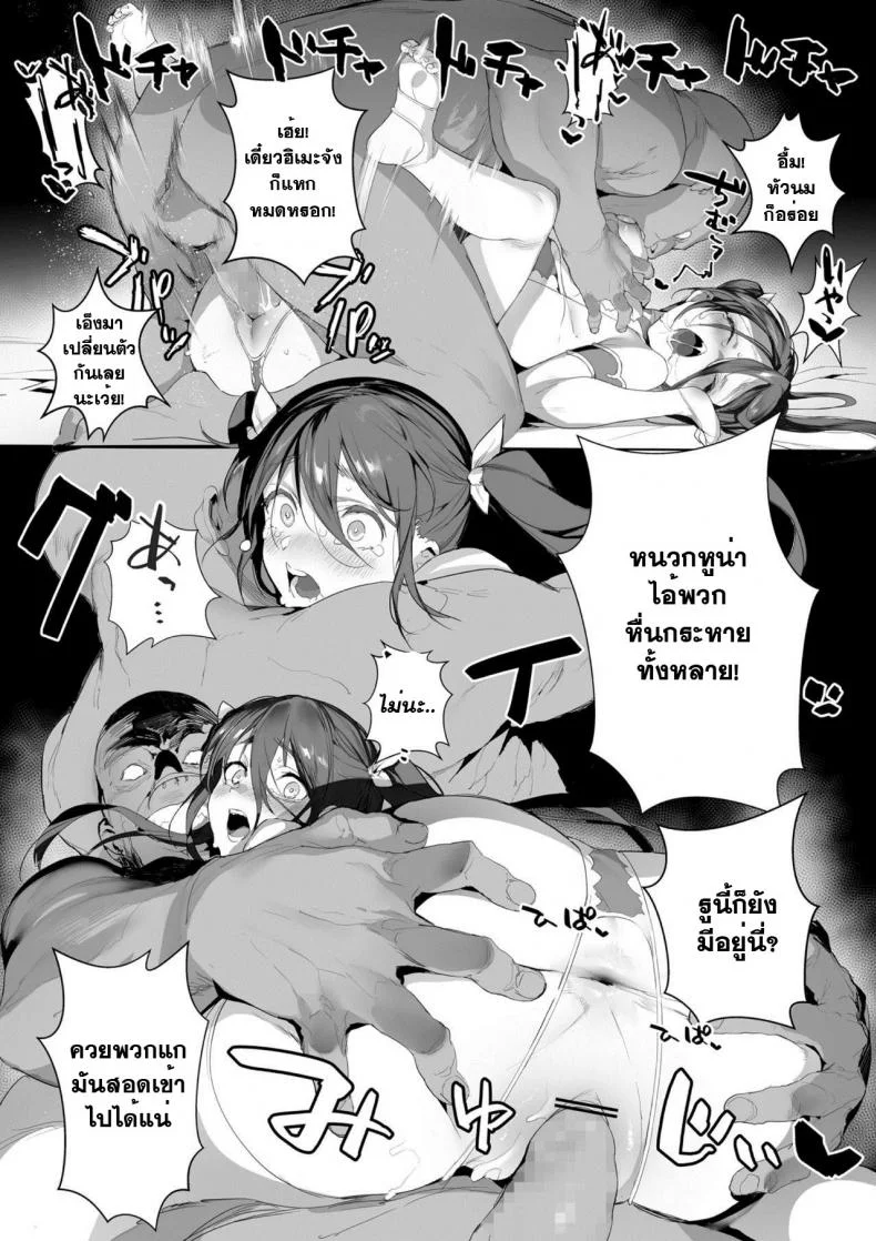 เจ้าหญิงของทุกคน [Jagayama Tarawo] Joining A Fan Club (COMIC Koh 2018-02) หน้า 16