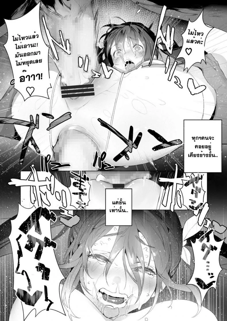 เจ้าหญิงของทุกคน [Jagayama Tarawo] Joining A Fan Club (COMIC Koh 2018-02) หน้า 18
