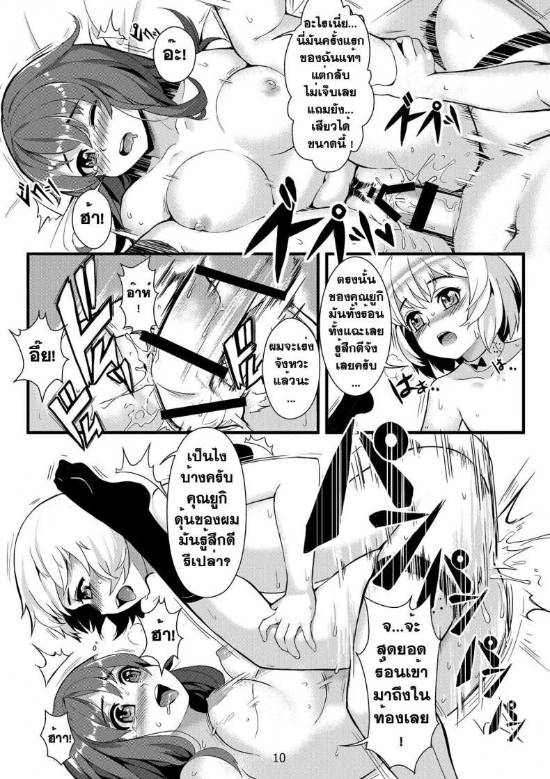 เซ็กส์แอนดรอย [Jairou] TFS Training For Sexเซ็กส์แอนดรอย 0 หน้า 11