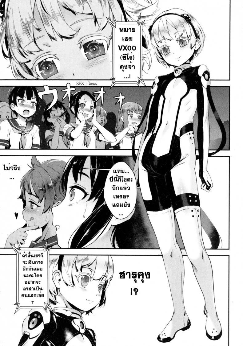 เซ็กส์แอนดรอย [Jairou] TFS Training For Sexเซ็กส์แอนดรอย 1 หน้า 8