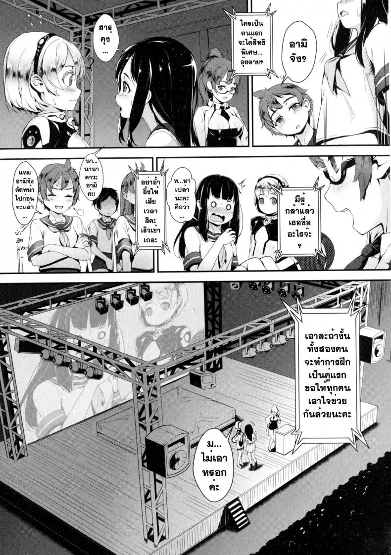 เซ็กส์แอนดรอย [Jairou] TFS Training For Sexเซ็กส์แอนดรอย 1 หน้า 9
